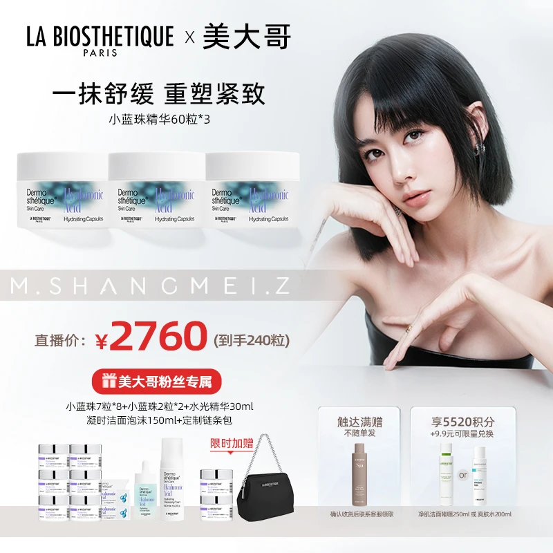 【美大哥专属】贝伊丝红蓝cp精华胶囊小红珠小蓝珠精华贵妇面部护肤