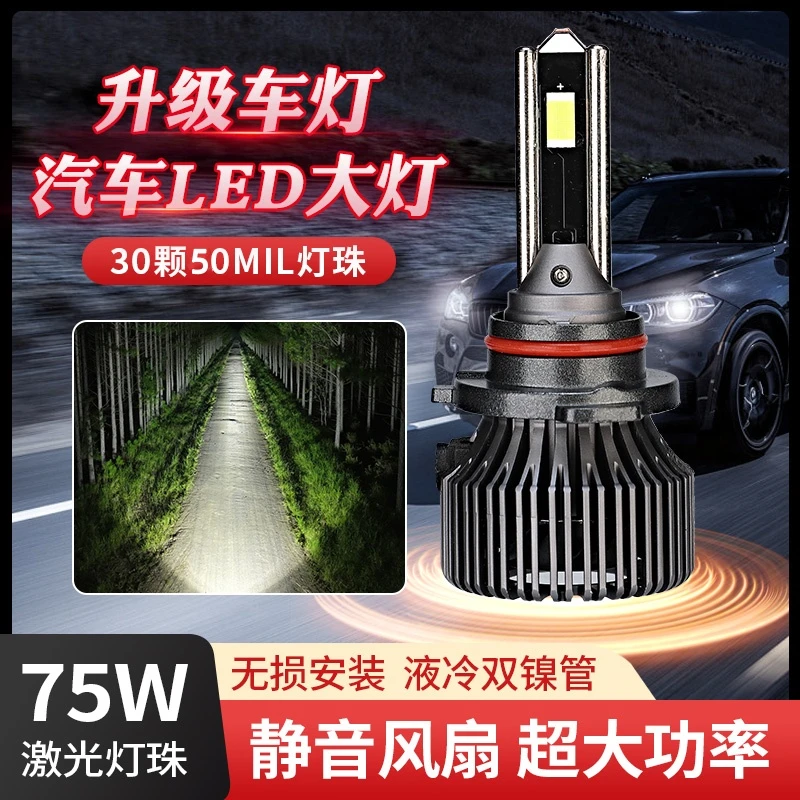 【长安75W】激光led汽车大灯CS75CS55逸动CS35CX70逸动悦翔欧尚悦翔