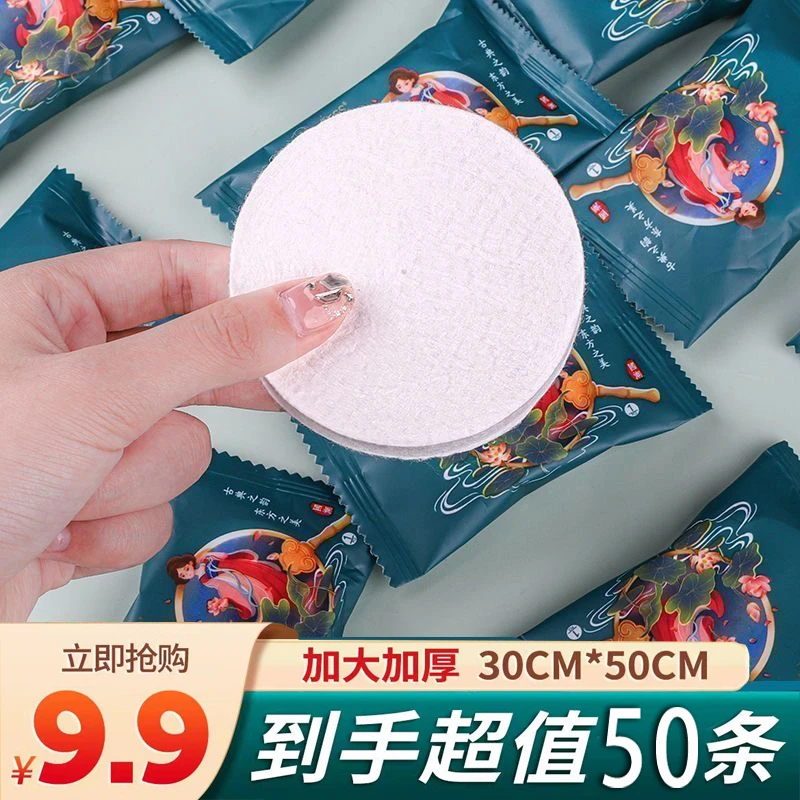 [拍1发50]加厚加大压缩毛巾吸水洗脸巾擦脸洁面巾携式户外酒店