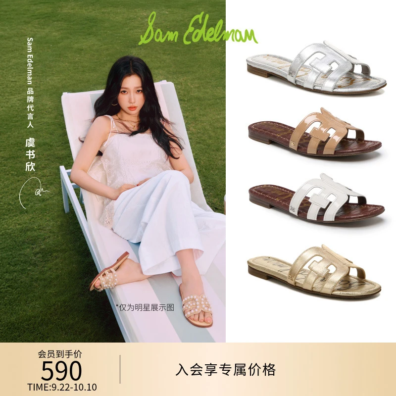 虞书欣同款SAM EDELMAN山姆爱德曼沙滩拖鞋外穿镂空一字拖BAY