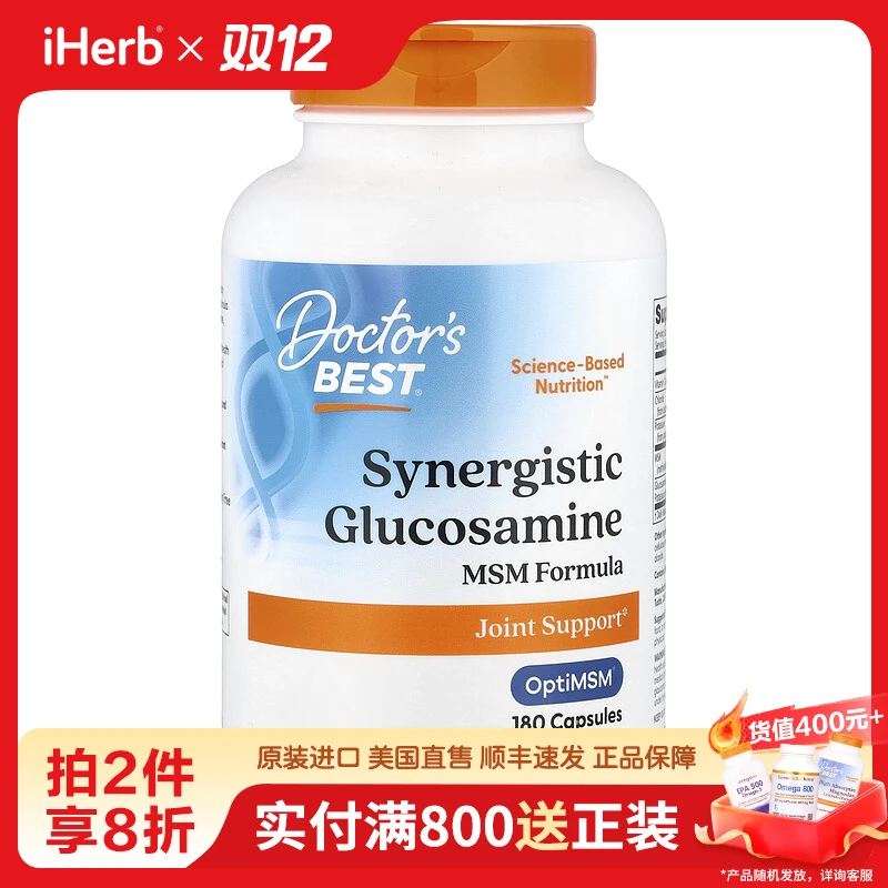 Doctor's Best氨基葡萄糖硫酸盐含MSM胶囊180粒/瓶