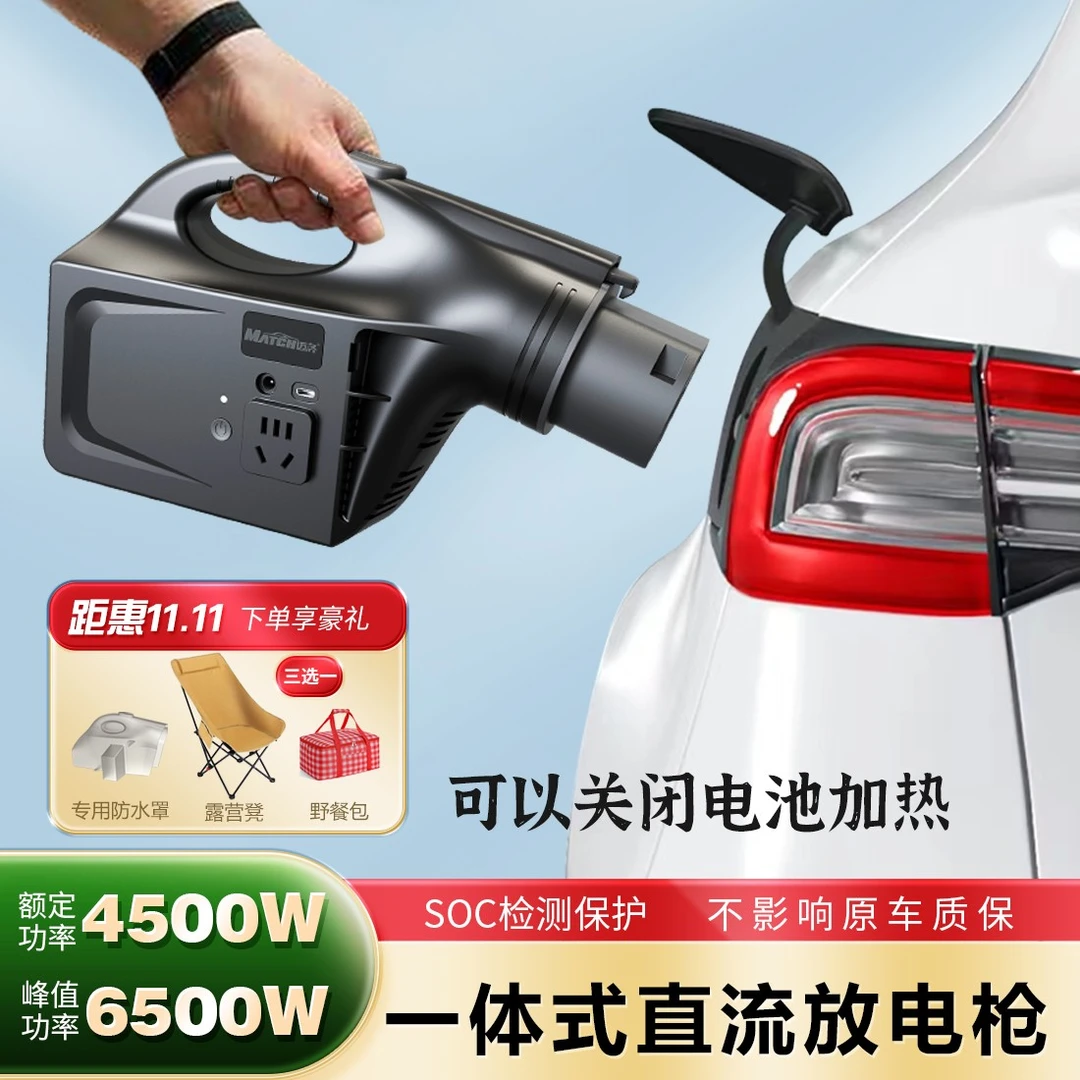 特斯拉防水外放电小鹏理想蔚来直流放电枪VTOL智能放电一体机