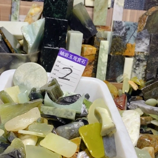 【闪购商品】蛇纹石玉珠宝玉器未镶嵌