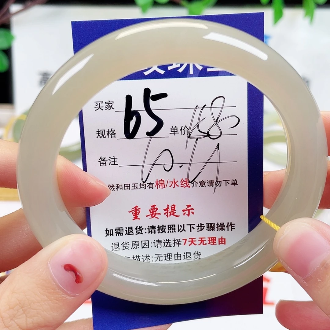 未镶嵌手镯和田玉