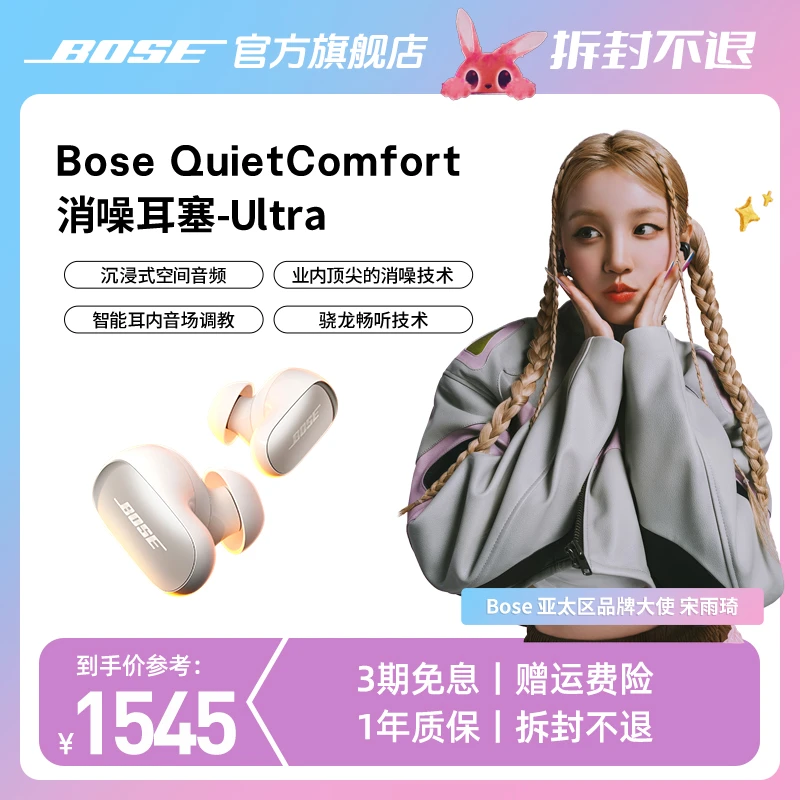 BOSE大鲨3代BoseQCUltra消噪耳塞真无线入耳式耳夹式蓝牙降噪耳机