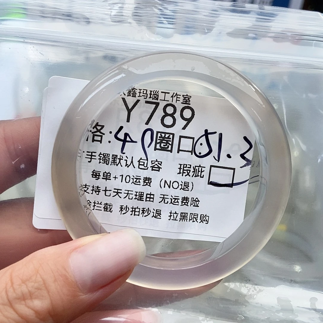 手镯玛瑙/玉髓未镶嵌叭***啥789