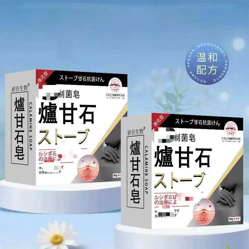 【萃取精华】草本皂纯天然无激素全身可用男女通用