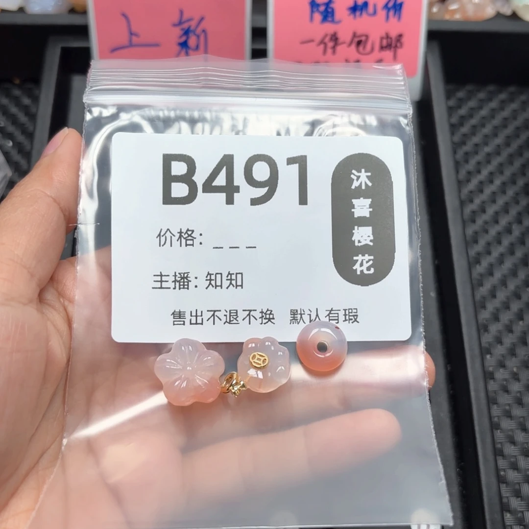 玛瑙/玉髓颈饰合金珉
