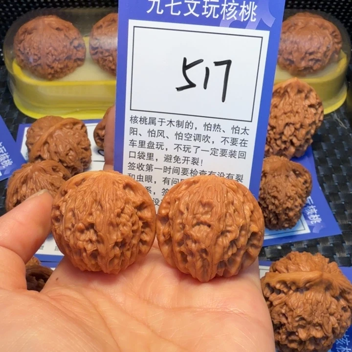 文玩核桃把件517磨盘36