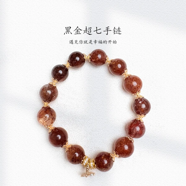 天然多宝水晶手链一对一女款专属定制黑金超七水晶手串 招财转运