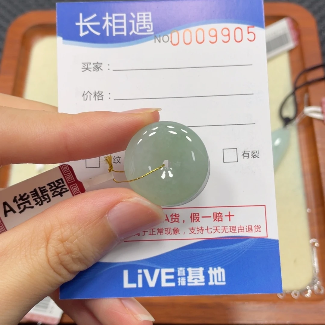颈饰未镶嵌翡翠翡翠吊坠9905