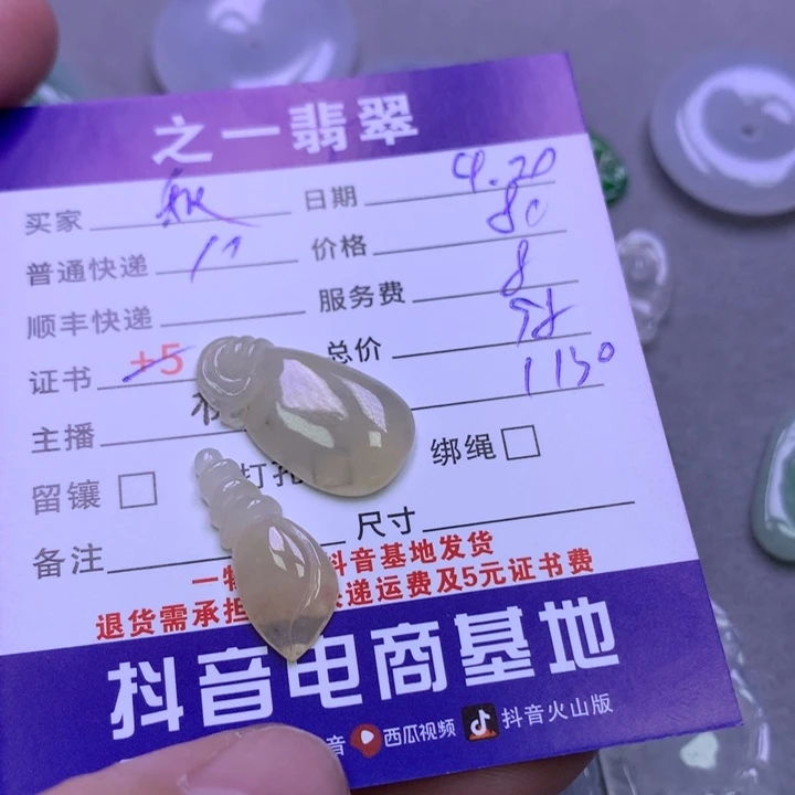 翡翠未镶嵌颈饰秋*