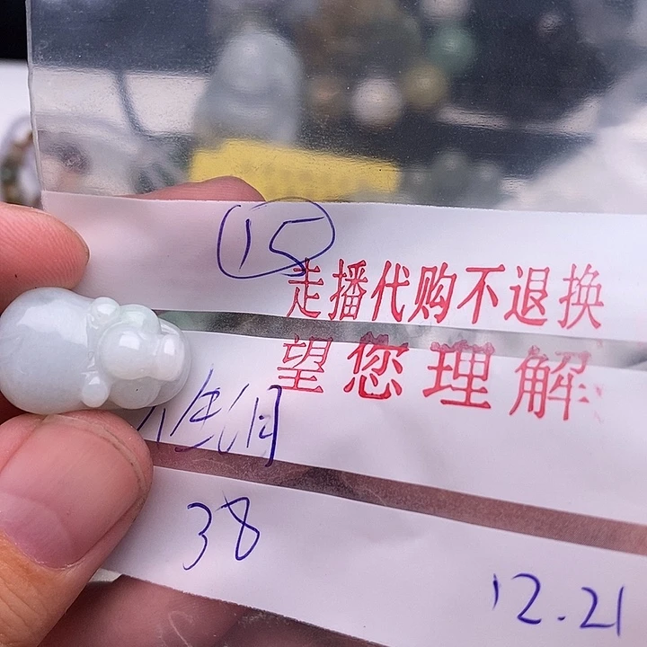 人***泪翡翠未镶嵌颈饰有