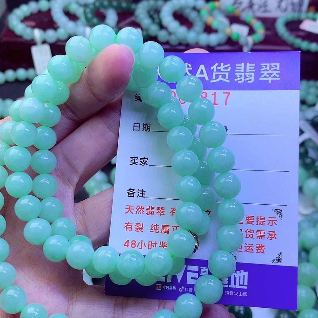 翡翠未镶嵌毛衣链