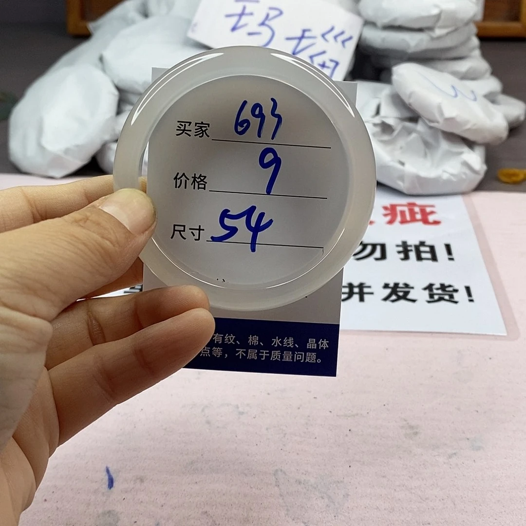 玛瑙/玉髓手镯未镶嵌693