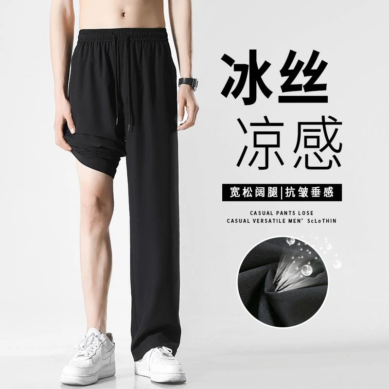 冰丝裤男夏季新款宽松直筒防蚊裤子男士西裤潮牌垂感阔腿休闲长裤