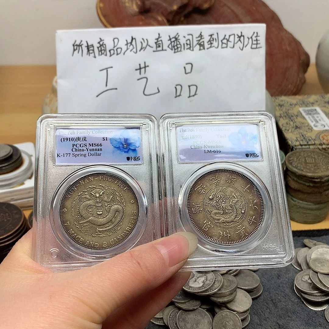 用***2一手币子复古工艺品