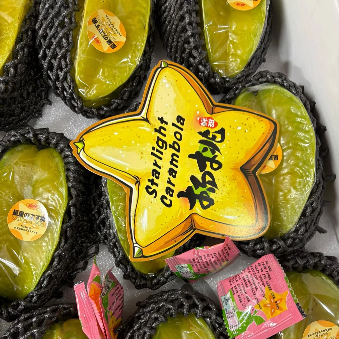 真正的树熟空运杨桃