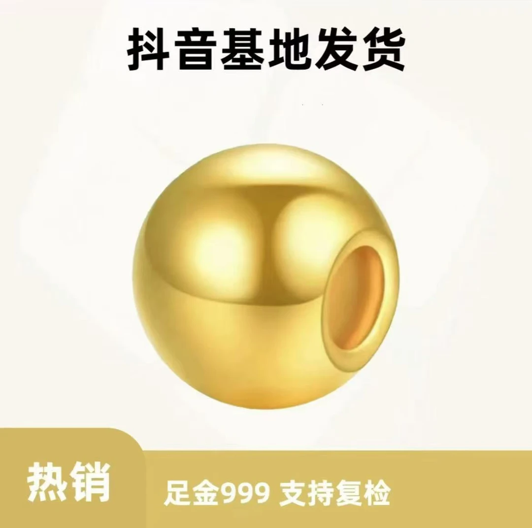 【周总甄选】足金金珠卡3mm左右