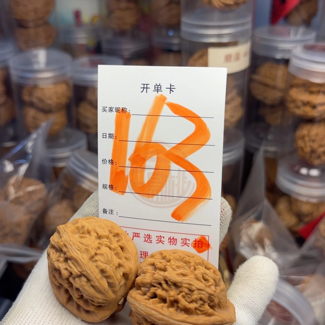 吊坠文玩核桃核桃