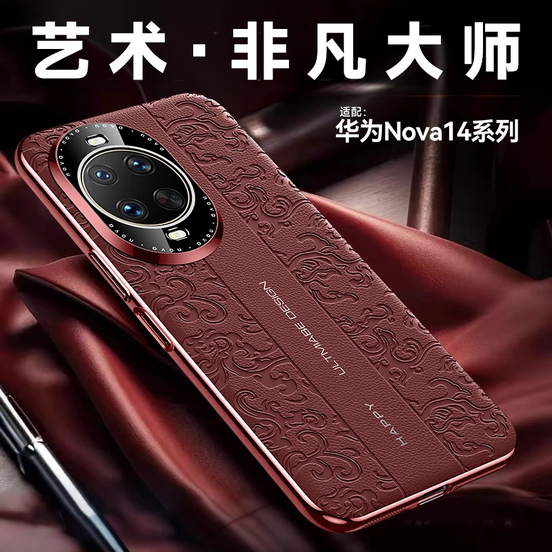 适用华为nova14pro手机壳新款变非凡大师国风龙纹防摔男女保护壳