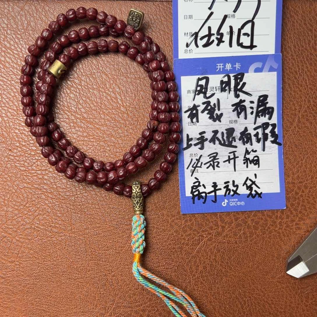 菩提手串/手链柏香6左右