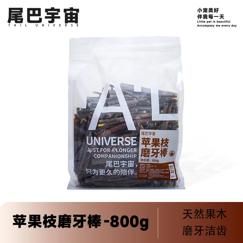 仓鼠金丝熊磨牙苹果枝实惠大包装磨牙道具天然无害