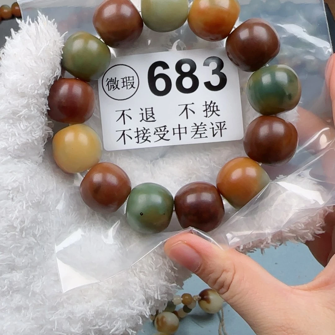 白玉菩提吊坠菩提2.1中瑕