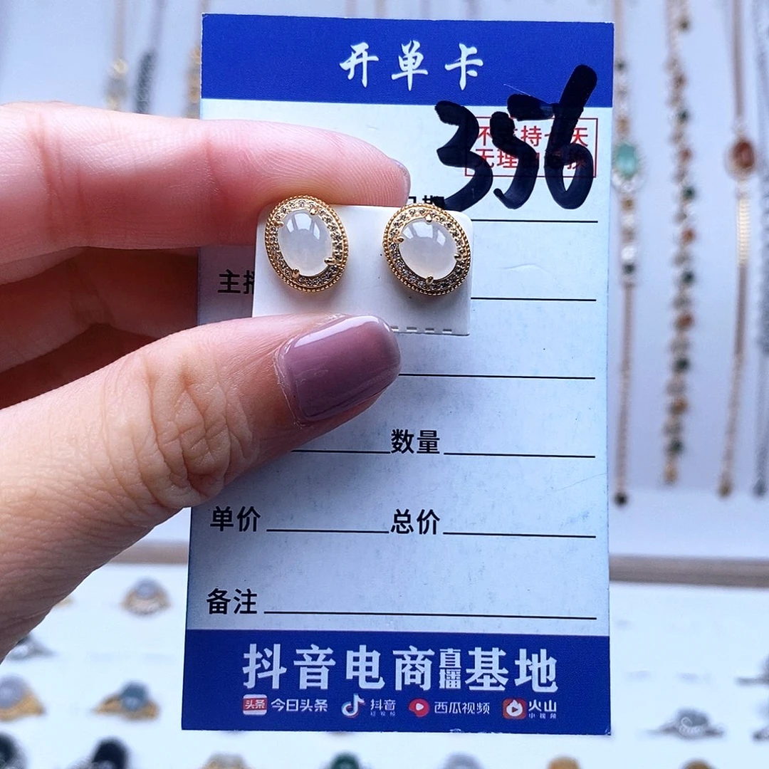 翡翠未镶嵌戒指耳钉