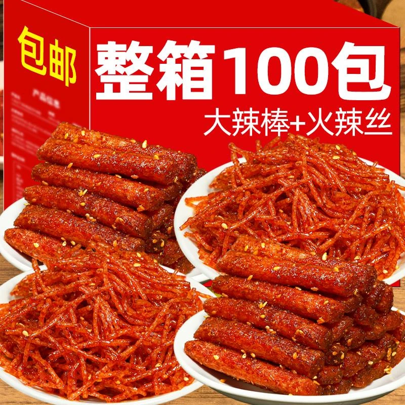 怡冠园辣条面筋老式大辣棒辣丝辣片网红休闲食品零食麻辣怀旧小吃