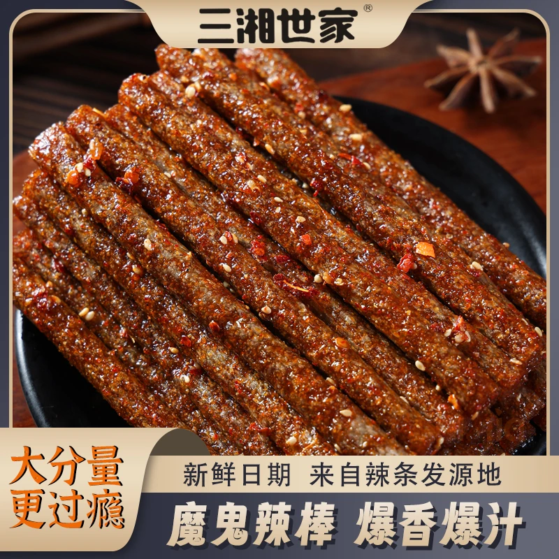 三湘世家大长筋网红爆款辣棒香辣味魔鬼辣童年回味调味面制品