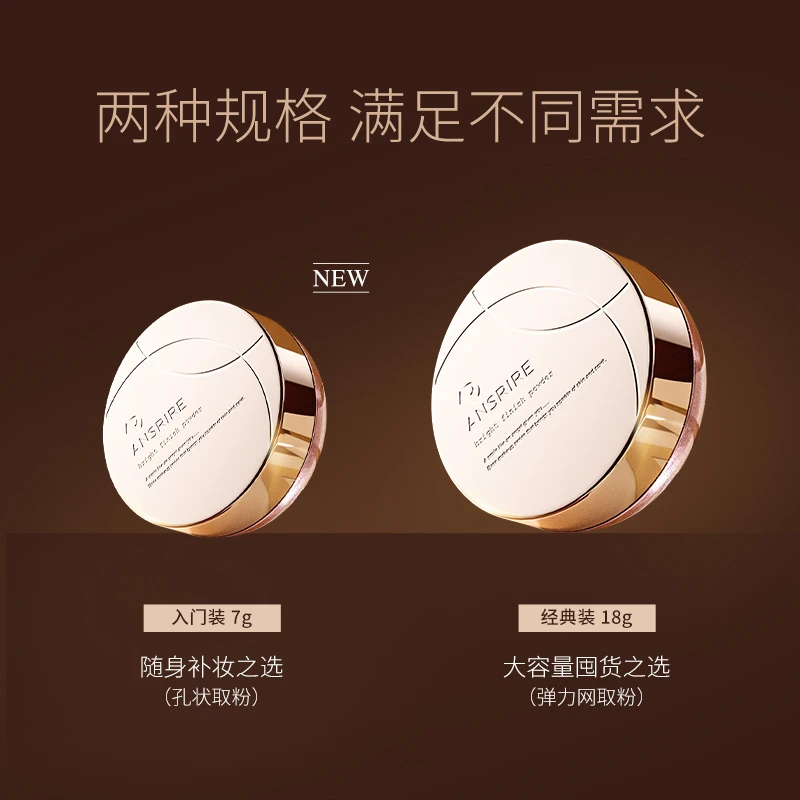 【店铺自播】玛丽安保莱天使光感亮颜蜜粉18g+天使光感亮颜蜜粉7g