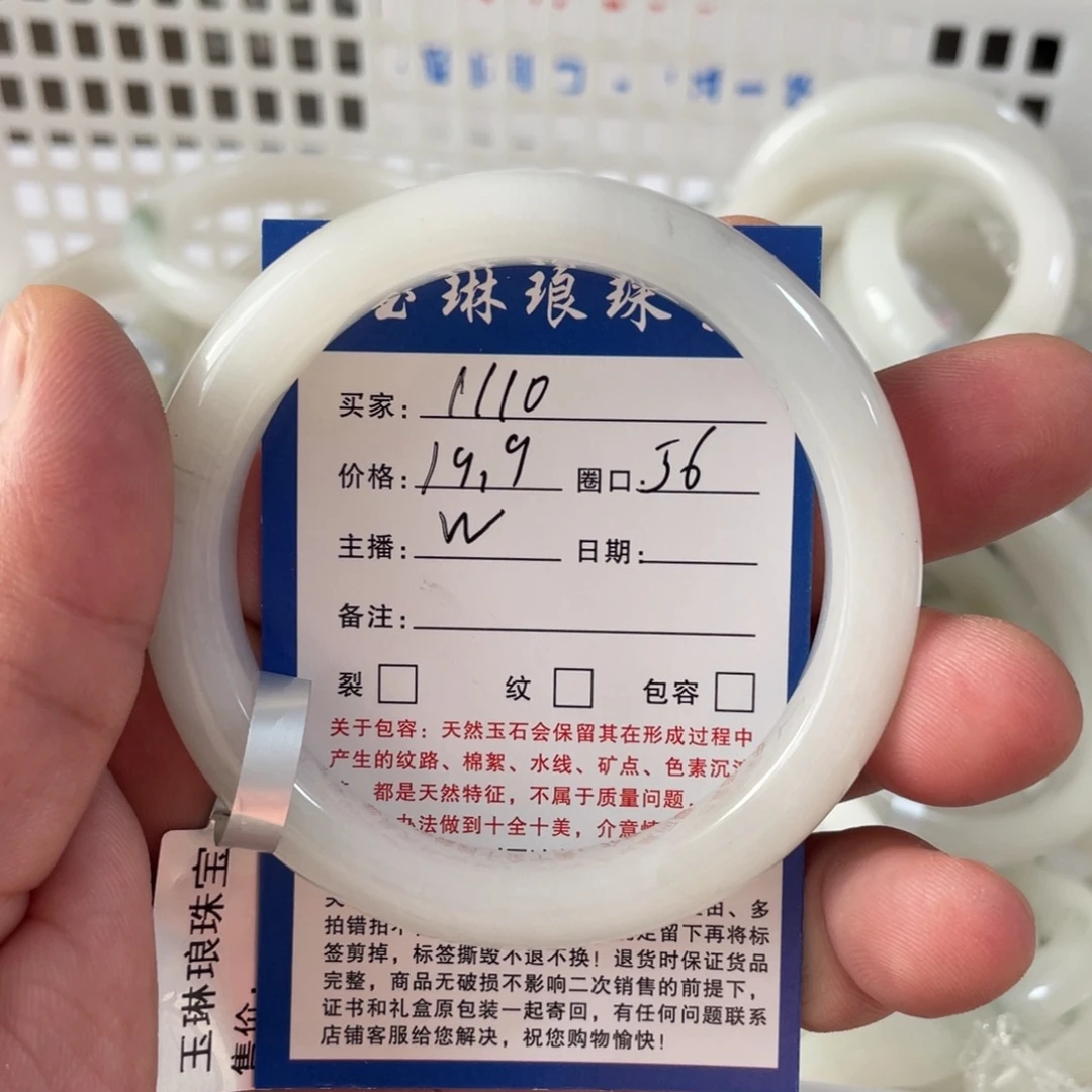 石英质玉未镶嵌手镯