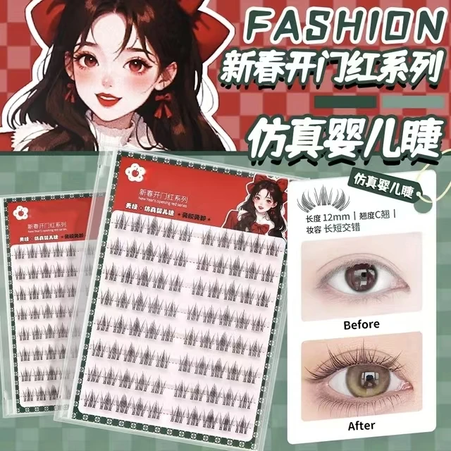 无梗软态胶自然真卷翘自粘免胶女团小姐新手婴儿睫假睫毛韩系