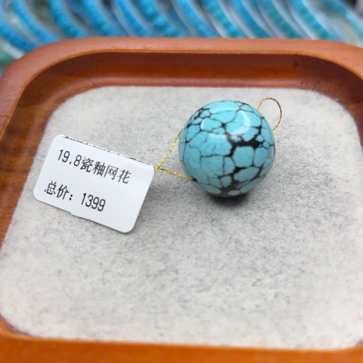 绿松石未镶嵌手链