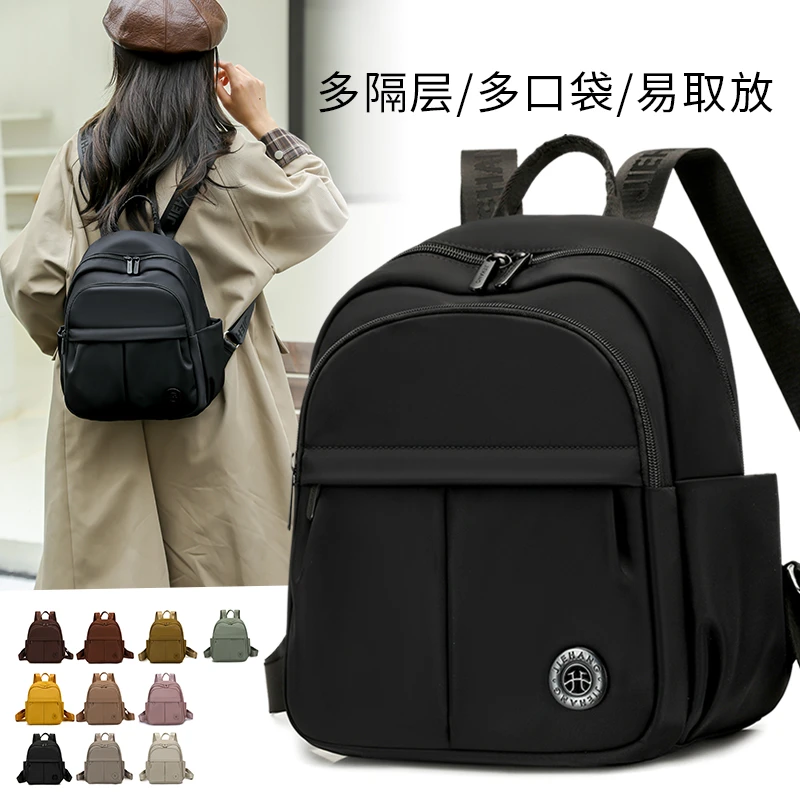 2025新款女双肩包尼龙防水轻便牛津布通勤时尚百搭大容量休闲背包