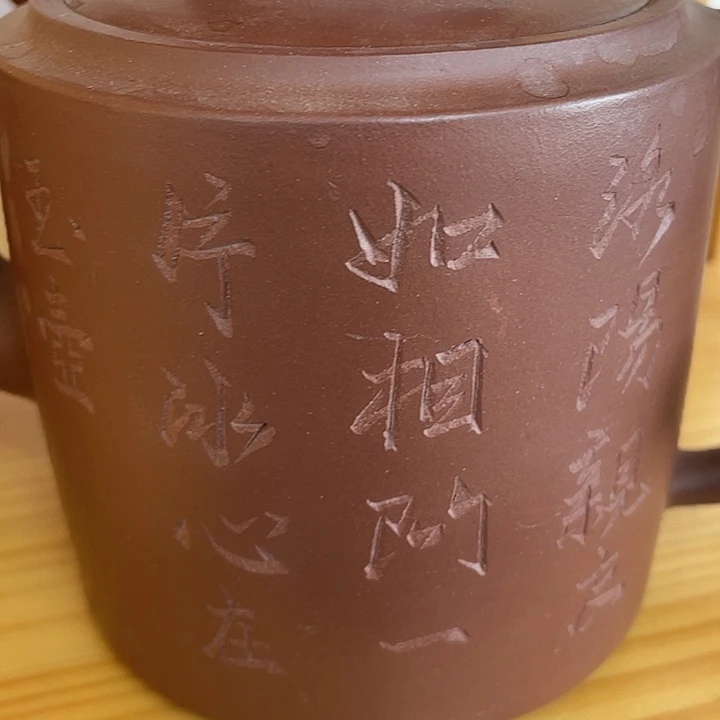 紫砂茶案 900 Cc宜兴紫砂壶