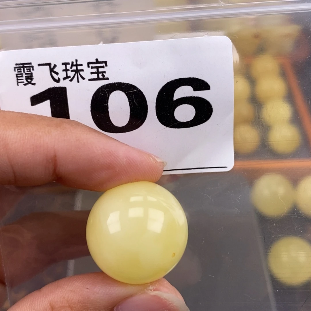 琥珀未镶嵌珠宝奇石20.7