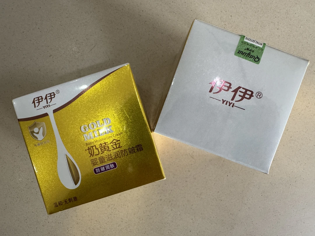 GOLDMILK伊伊奶黄金婴童滋润保湿霜婴童滋润防皴霜 拍一发二