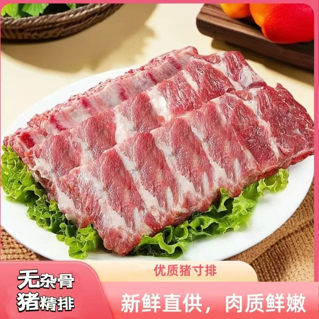 【王明公】精排排骨猪肋排1000克*2袋