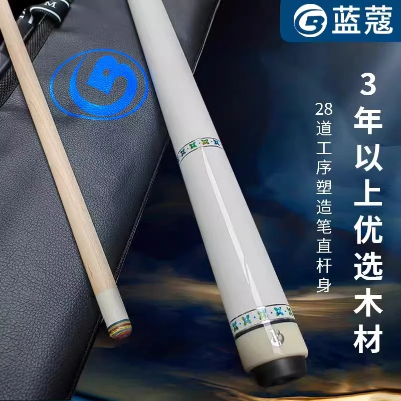 蓝蔻【青春风暴】台球杆中式黑八九球职业枫木品牌大头杆高级实木