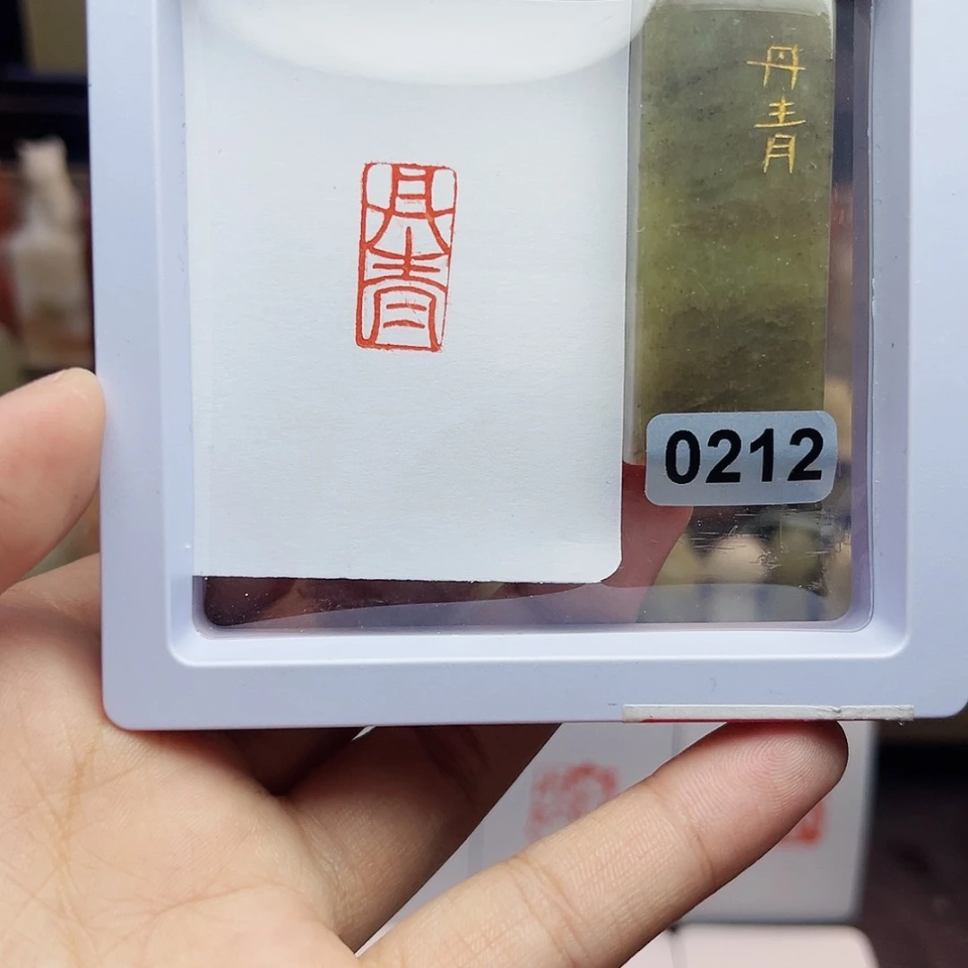 寿山石印石1×2丹青 手工篆刻