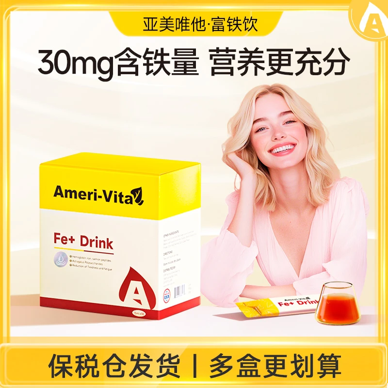 【官方】Ameri-Vita亚美唯他富铁小A条30条孕妇级补铁口服液