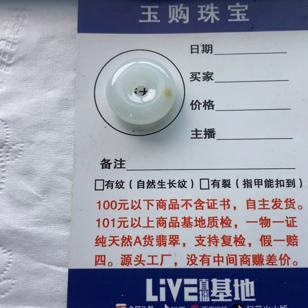 翡翠颈饰未镶嵌平安扣