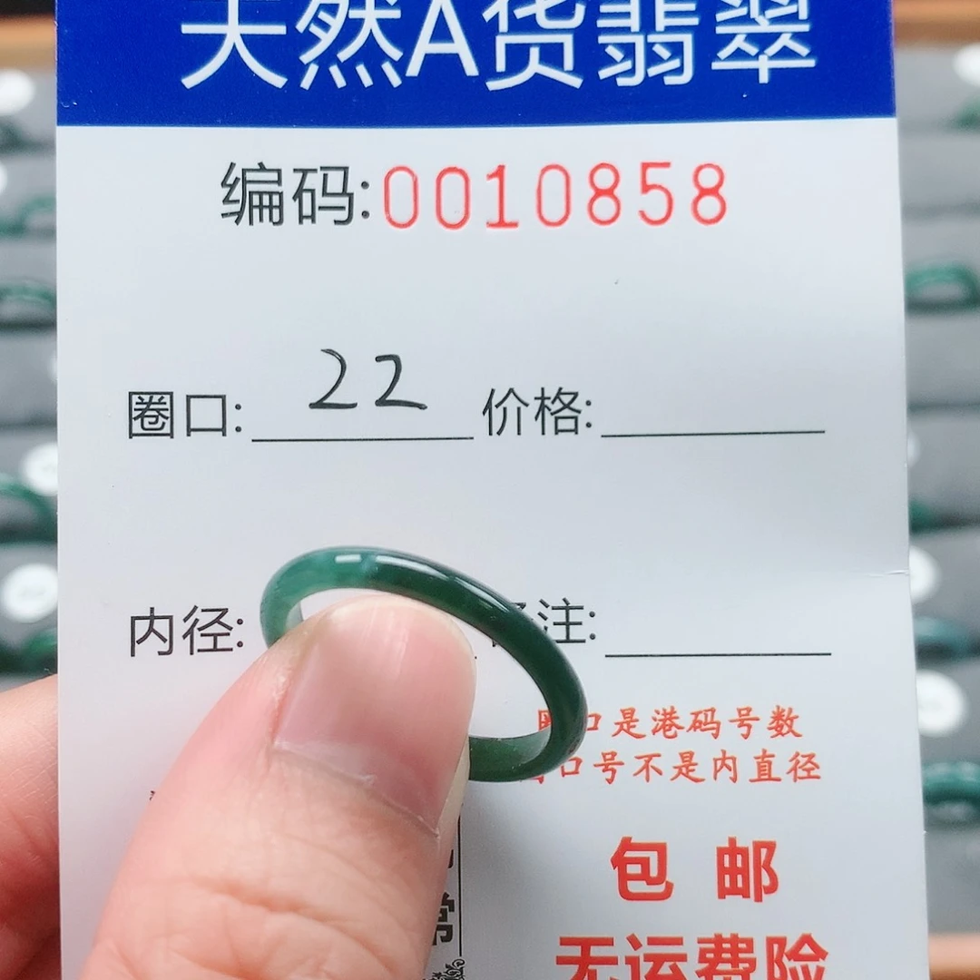 翡翠戒指未镶嵌戒圈
