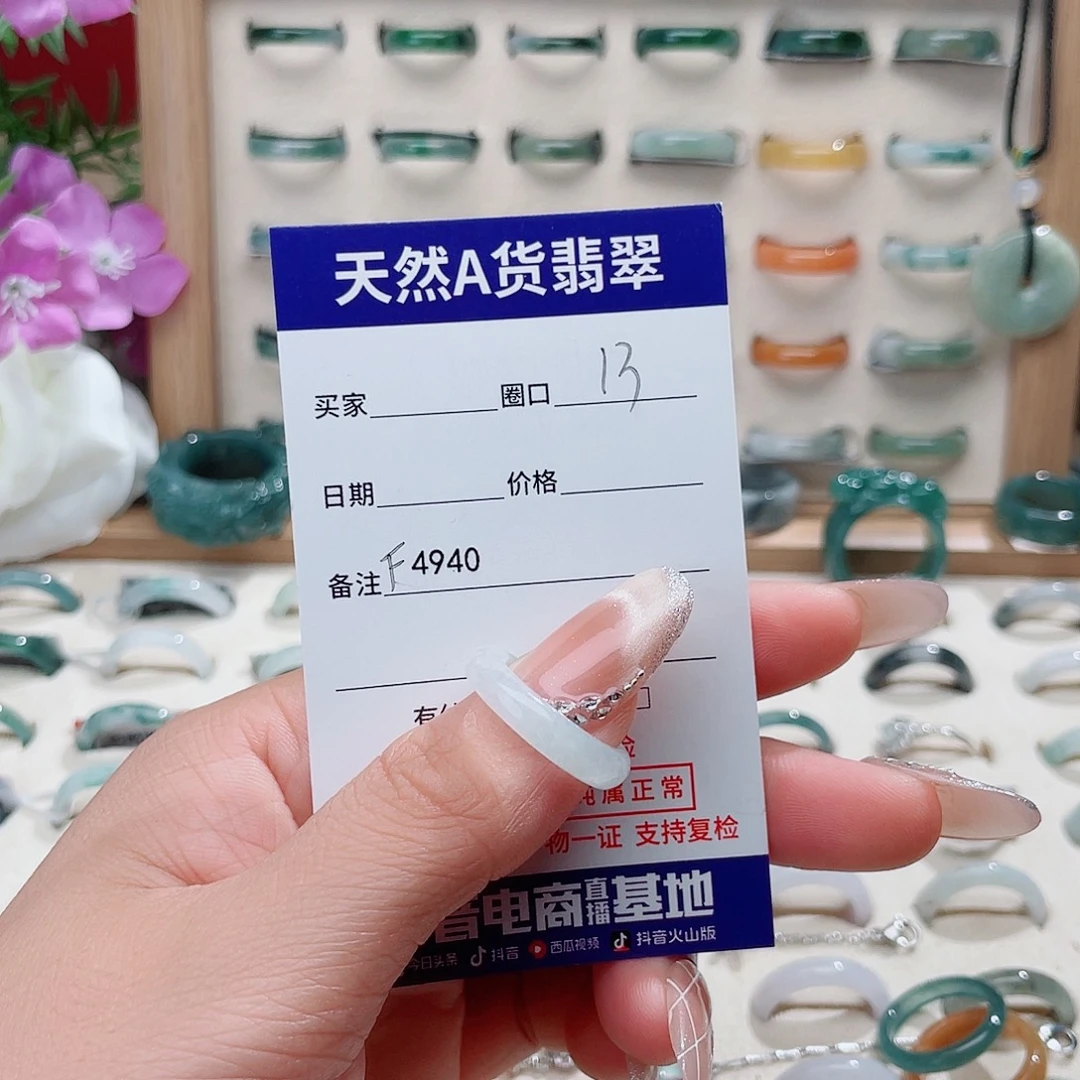°***.翡翠未镶嵌戒指天然翡翠F4940