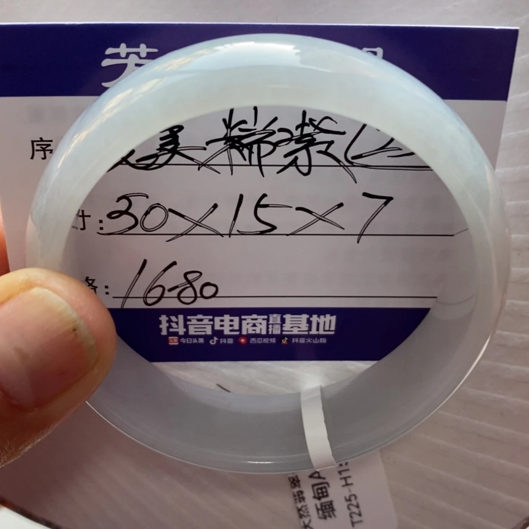 【闪购商品】翡翠手镯未镶嵌0000000023