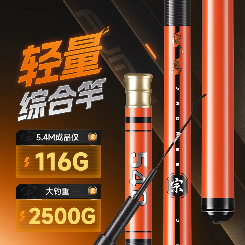 【新品】佳钓尼伏魔宗综合竿超轻超硬高碳台钓手野钓鱼竿翘嘴鲫鱼
