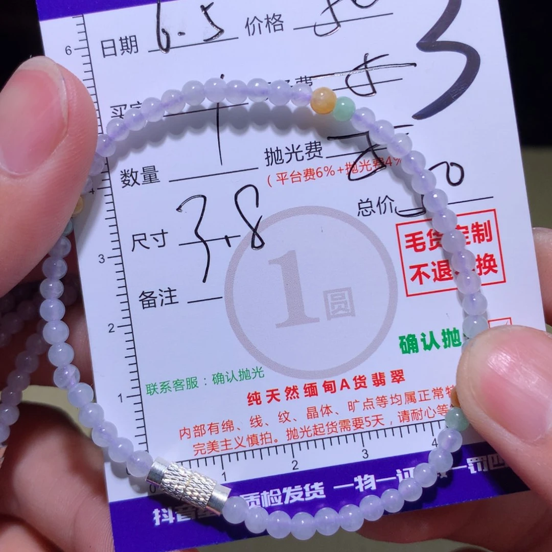 定制翡翠未镶嵌111111111111