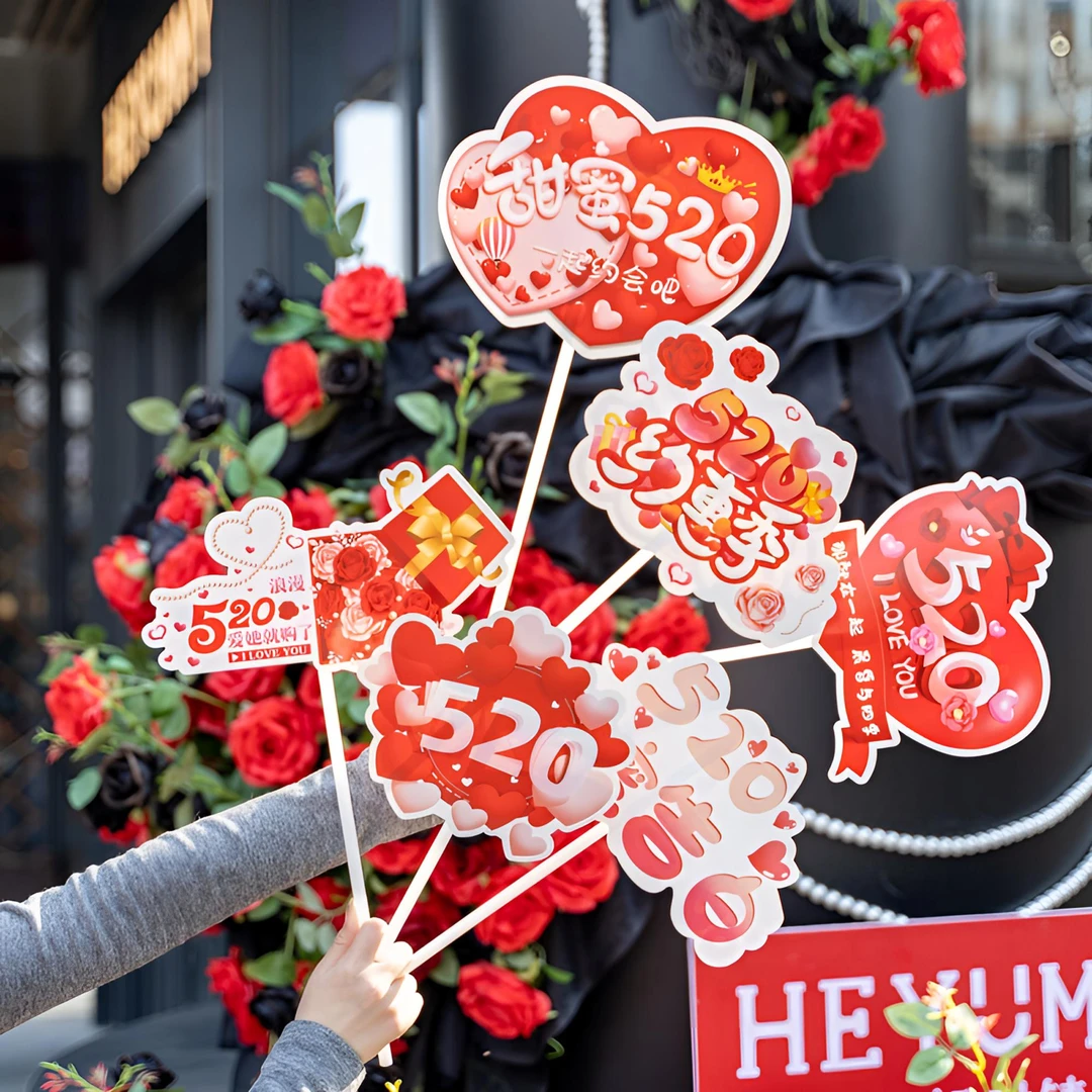 520情人节装饰手举牌夹牌告白表白求婚氛围感场景布置桌摆件道具